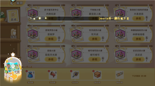 皮卡堂之夢(mèng)想起源官方版