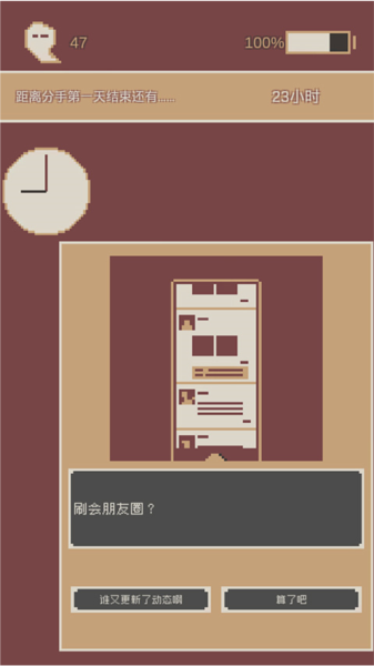 剛分手的24小時(shí)中文版