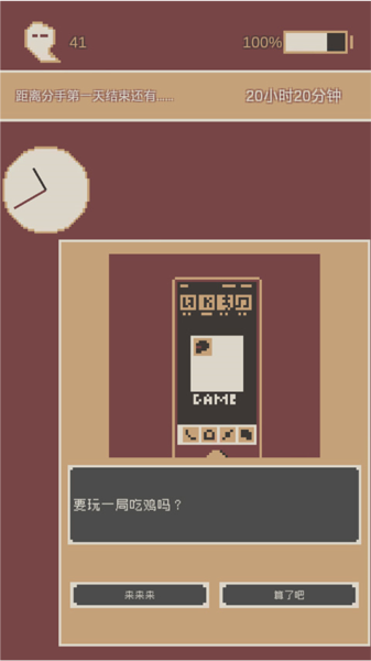 剛分手的24小時(shí)中文版