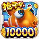 街機(jī)達(dá)人捕魚(yú)官方版