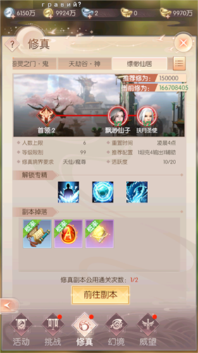 完美世界：諸神之戰(zhàn)(內附攻略大全)