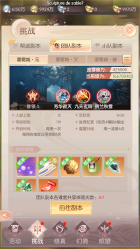 完美世界：諸神之戰(zhàn)(內附攻略大全)