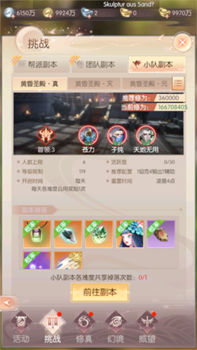 完美世界：諸神之戰(zhàn)(內附攻略大全)