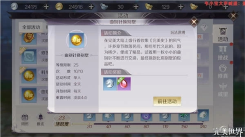 完美世界：諸神之戰(zhàn)(內附攻略大全)