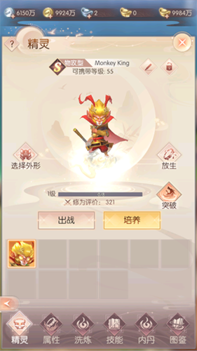 完美世界：諸神之戰(zhàn)(內附攻略大全)