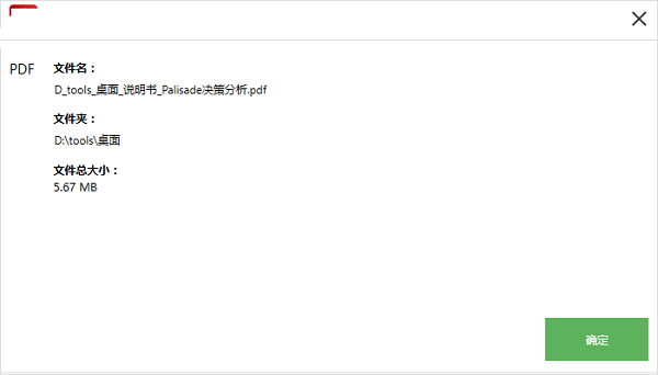 閃電PDF虛擬打印機