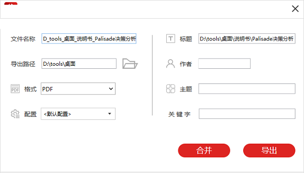 閃電PDF虛擬打印機