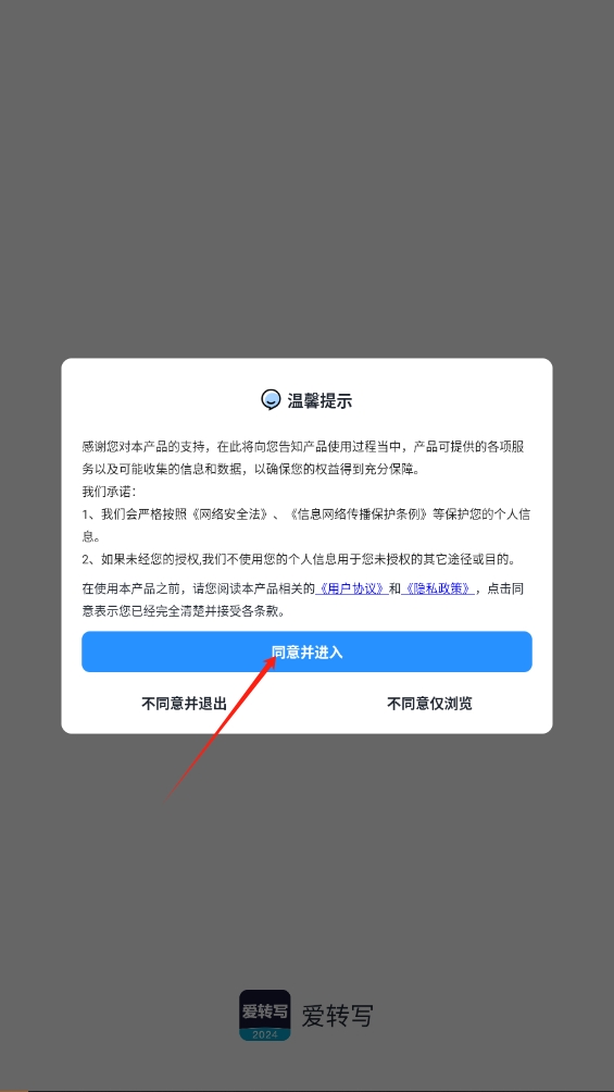 愛(ài)轉(zhuǎn)寫(xiě)app