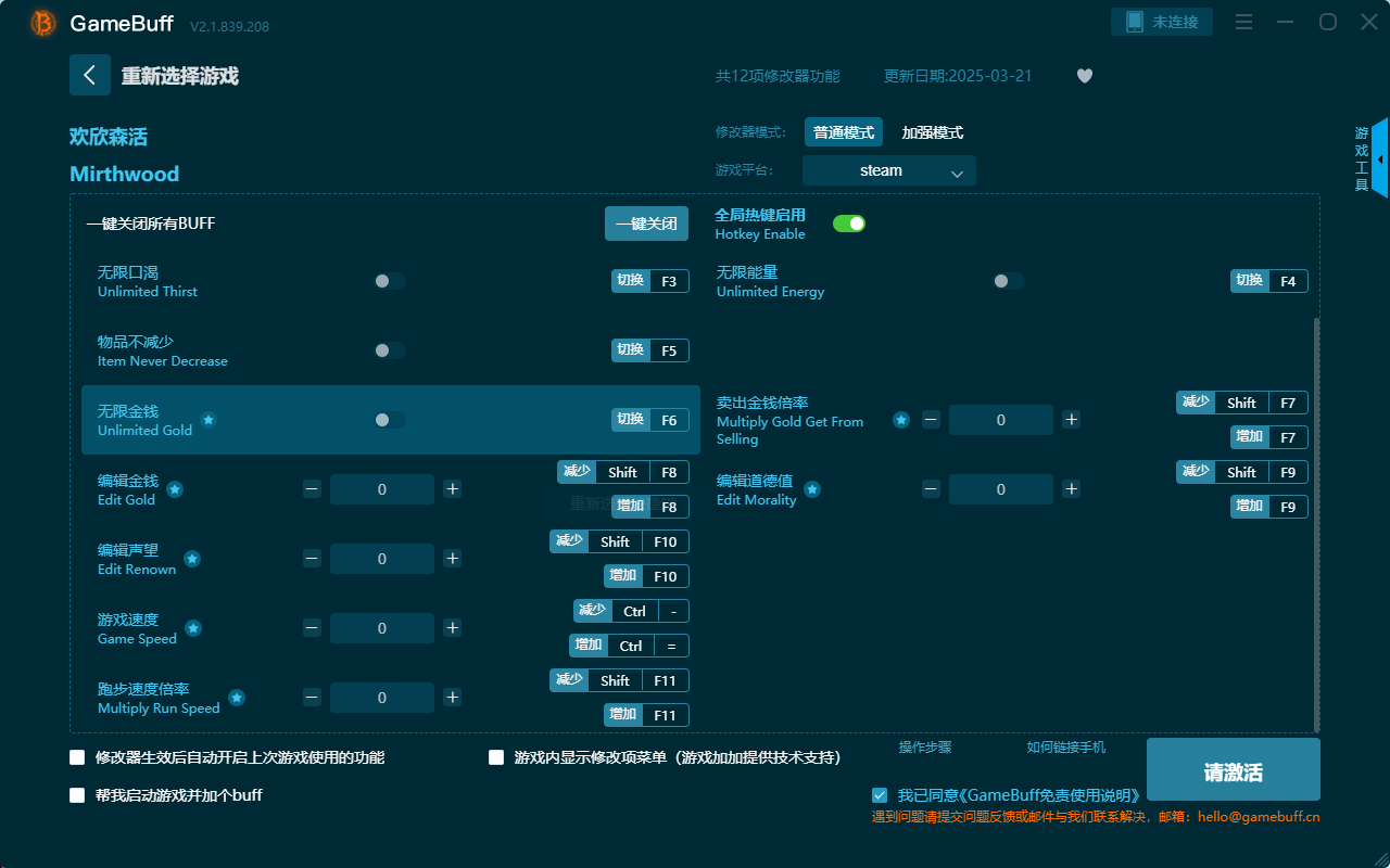 歡欣森活十二項(xiàng)修改器電腦版 v2.1.839.208最新版
