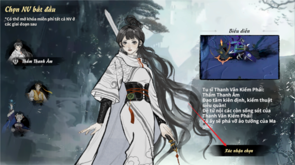 劍：永存國際版