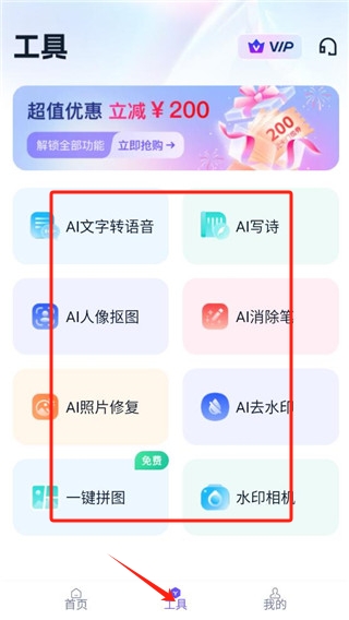 聰明靈犀app