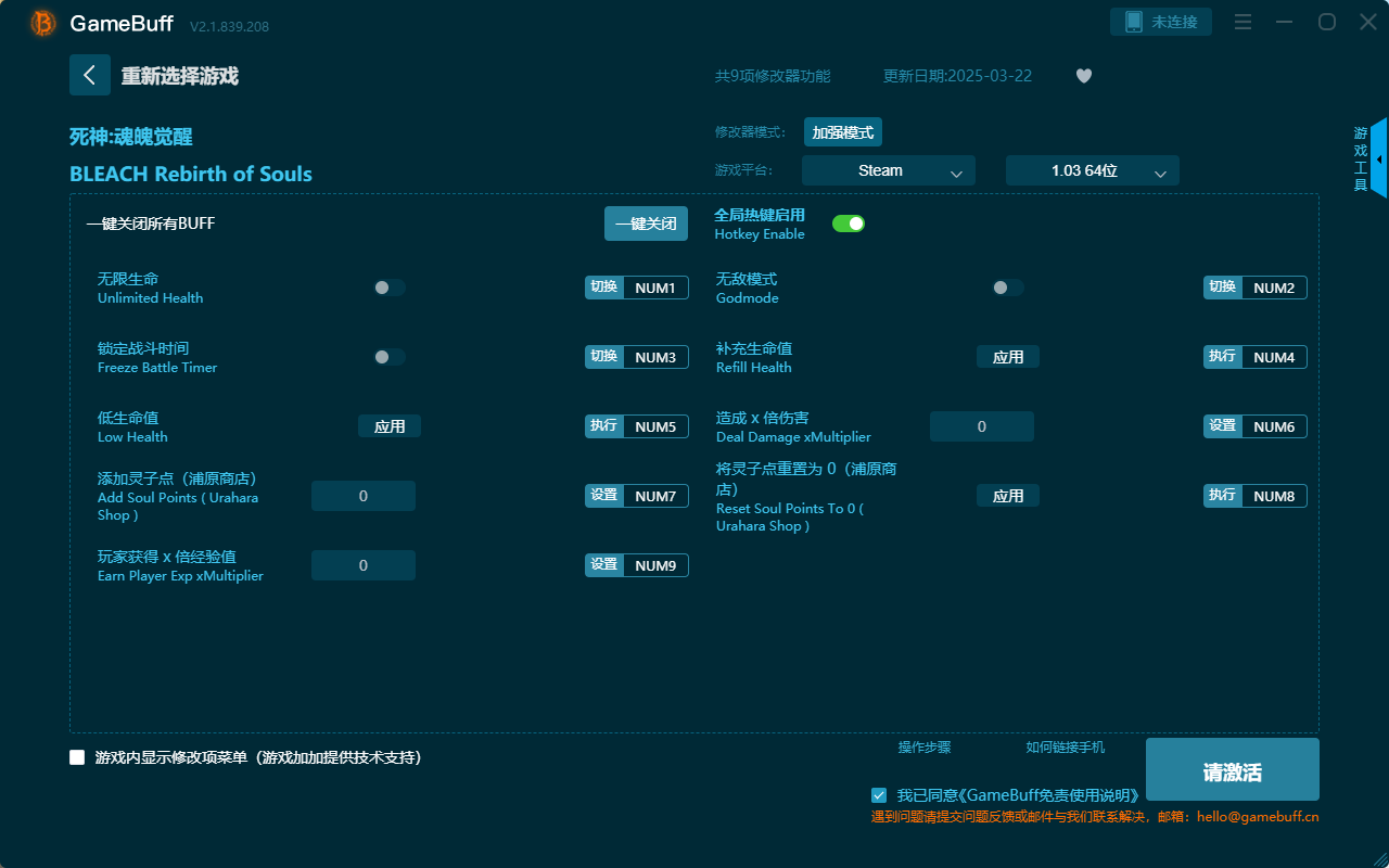 死神：魂魄覺醒九項修改器PC v2.1.839.208電腦版