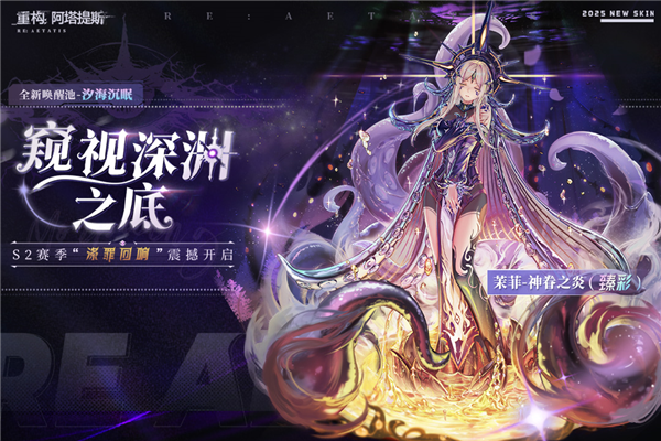 重構(gòu):阿塔提斯最新版