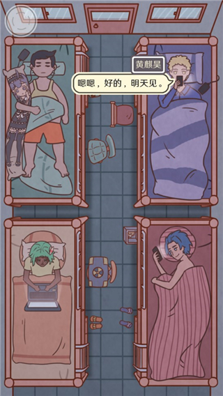 戀愛的酸甜苦辣手機版