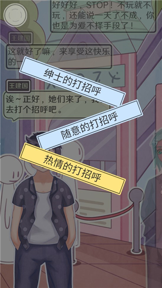 戀愛的酸甜苦辣手機版