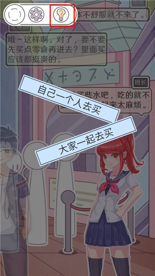 戀愛的酸甜苦辣手機版