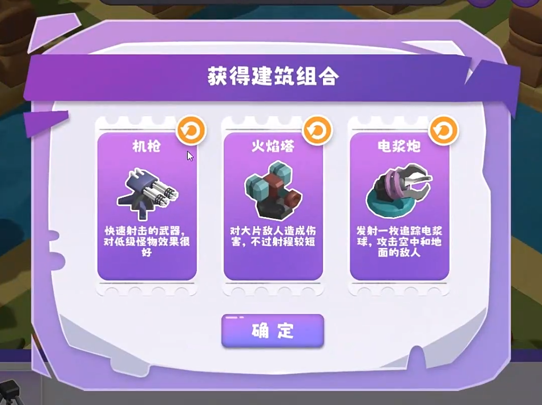 晶石守護者電腦版