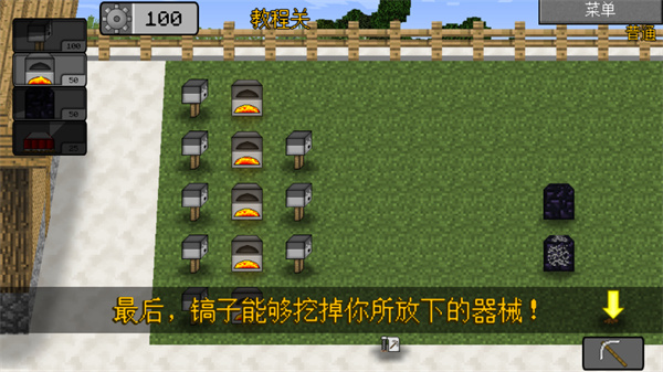 游戲攻略截圖10