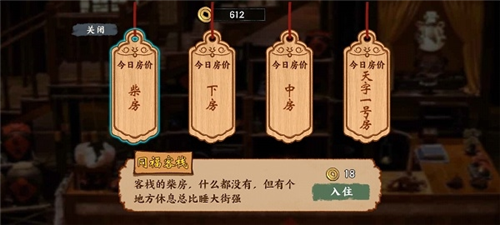 我在唐朝打工手機版