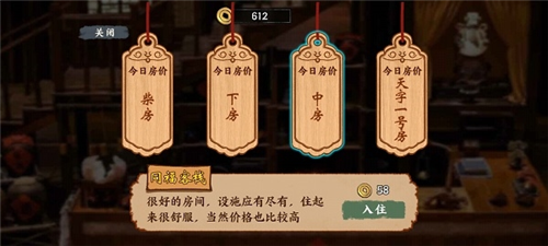 我在唐朝打工手機版