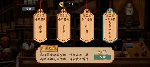 我在唐朝打工手機版