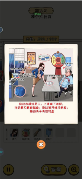 無敵腦洞王者2中文版