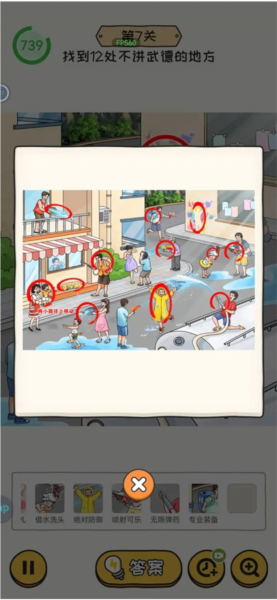 無敵腦洞王者2中文版