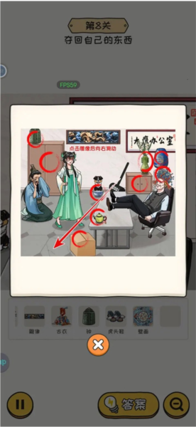 無敵腦洞王者2中文版