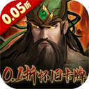 奇門0.1折懷舊卡牌