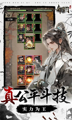 奇門0.1折懷舊卡牌