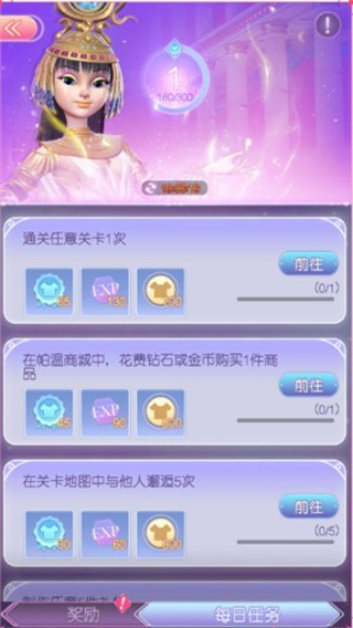 時(shí)光公主國(guó)際版