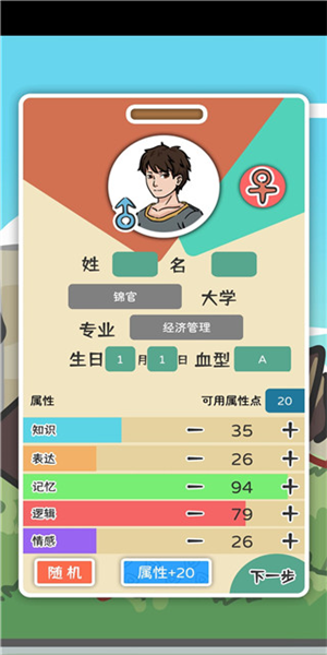 我和我的大學(xué)最新版