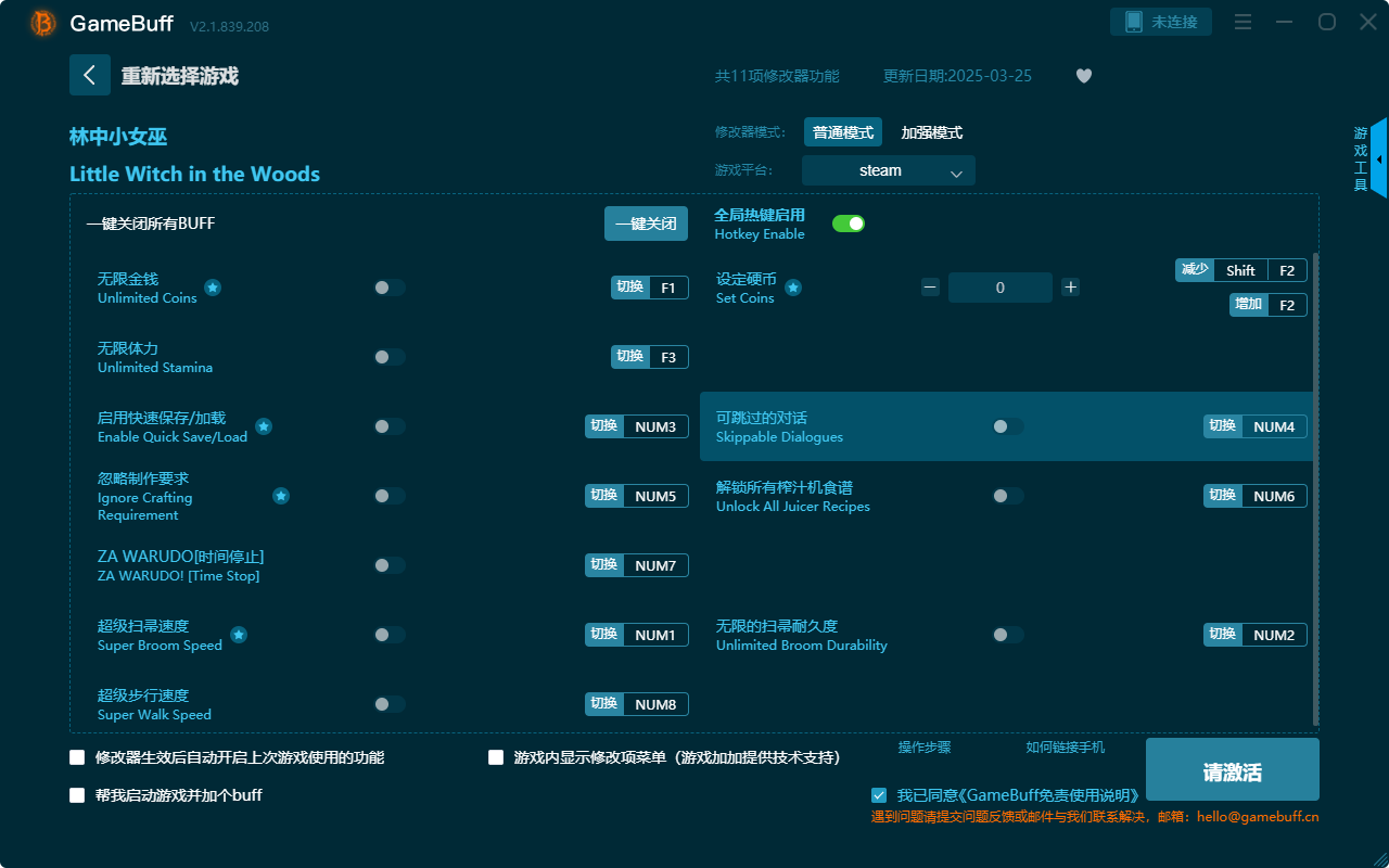 林中小女巫十一項(xiàng)修改器 v2.1.839.208電腦版