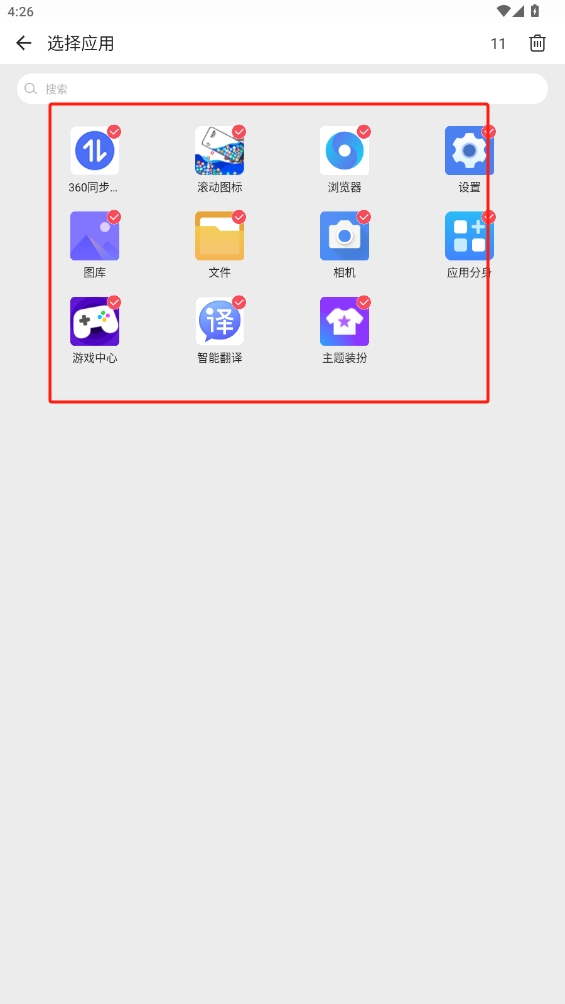 滾動(dòng)圖標(biāo)app