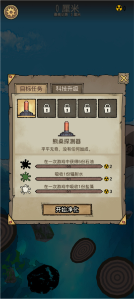 輻射：干凈又衛(wèi)生安卓版