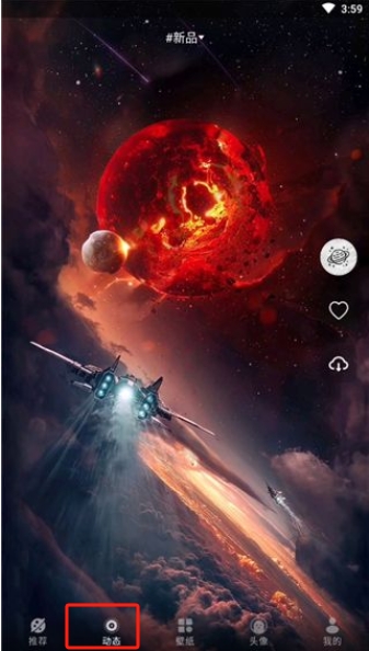 高清壁紙大全app