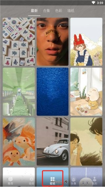 高清壁紙大全app