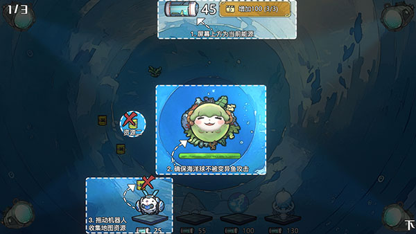 凈化海洋行動最新版