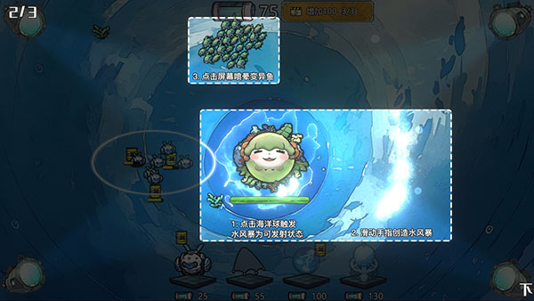 凈化海洋行動最新版