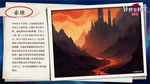 異世界轉(zhuǎn)生模擬器2漢化版