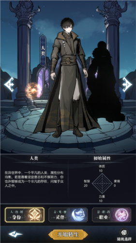 異世界轉(zhuǎn)生模擬器2漢化版