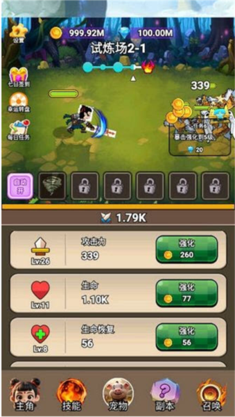 哪吒:逆天改命單機版