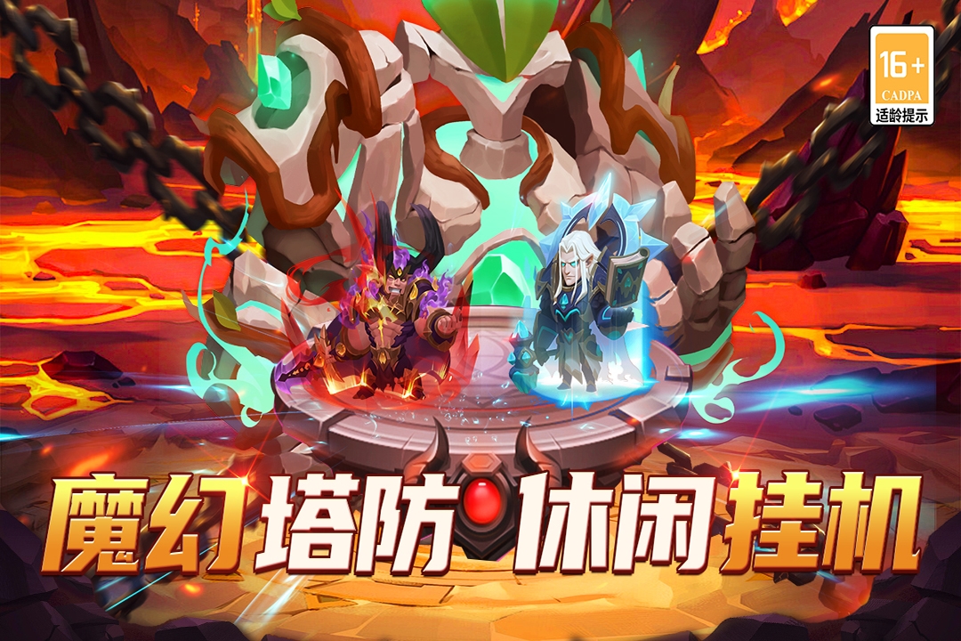 頑石英雄安卓版