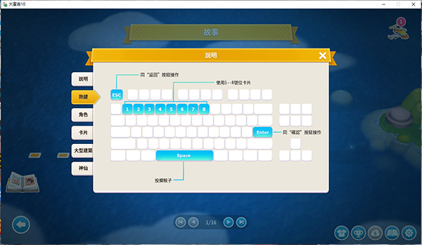 大富翁10電腦版