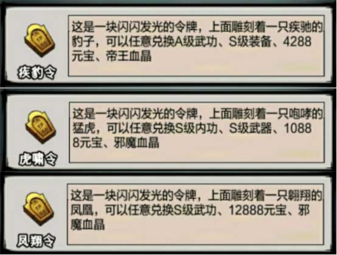 內(nèi)功獲取方法截圖3