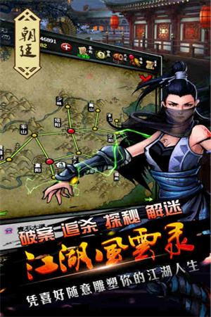 江湖風云錄單機版