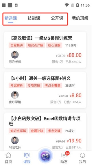 等考寶典計算機考試app