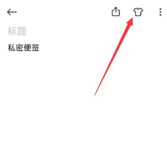 小米筆記app