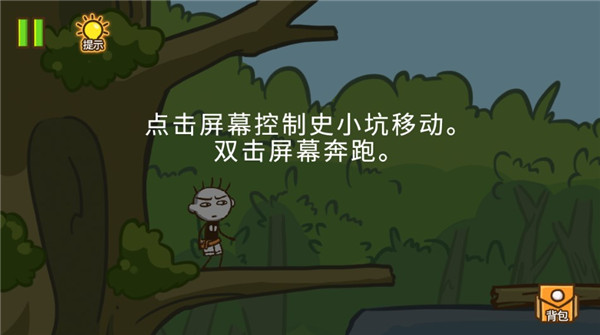 史小坑大偵探手游