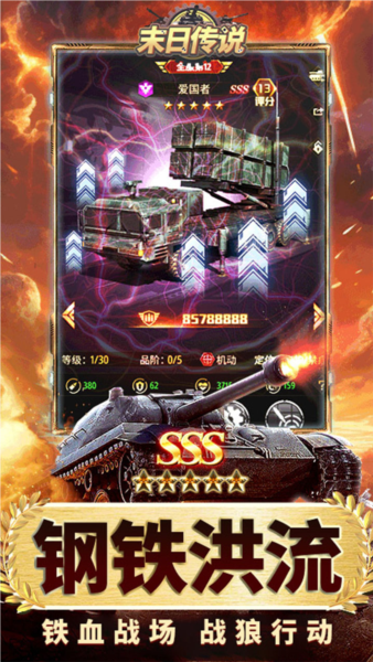 末日傳說0.05折扣版